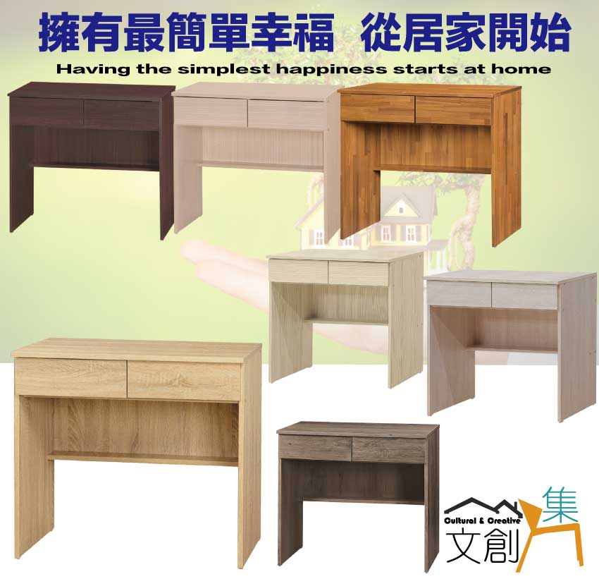 文創集 海禾2.7尺四抽書桌(七色可選)優惠推薦 文創集 海禾2.7尺四抽書桌(七色可選)優惠推薦