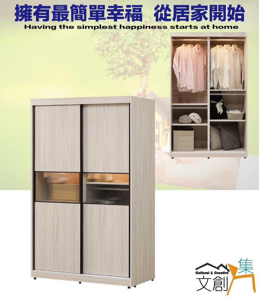 文創集 希望4尺推門衣櫃 推薦 文創集 希望4尺推門衣櫃 推薦
