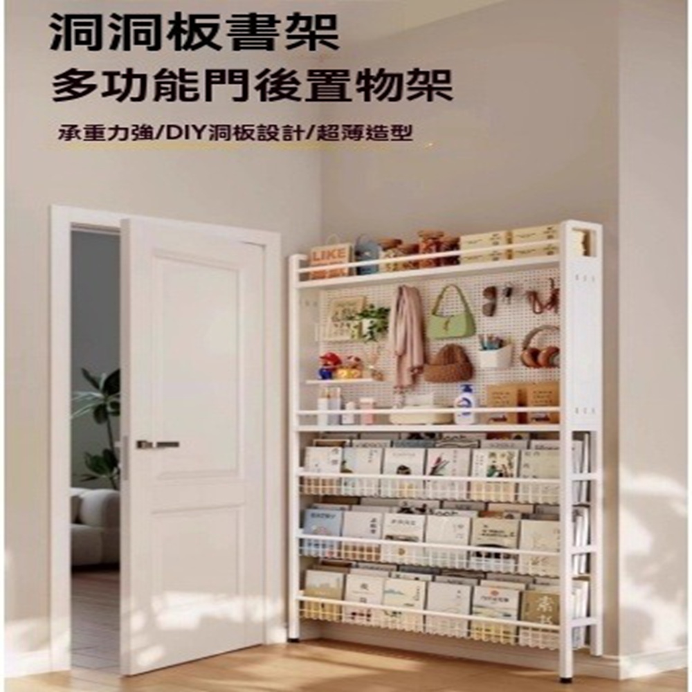 顧家家居 洞洞板書架 贈送37配件-102×12×188公分 顧家家居 洞洞板書架 贈送37配件-102×12×188公分