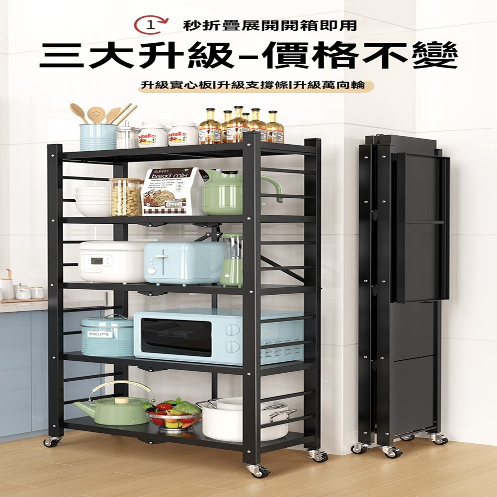 顧家家居 四層81寬-摺疊碳鋼置物架(秒開免安裝/側邊圍欄/ 顧家家居 四層81寬-摺疊碳鋼置物架(秒開免安裝/側邊圍欄/