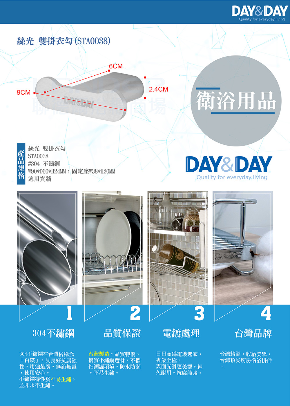DAY&DAY 絲光 雙掛衣勾(STA0038) 推薦 DAY&DAY 絲光 雙掛衣勾(STA0038) 推薦