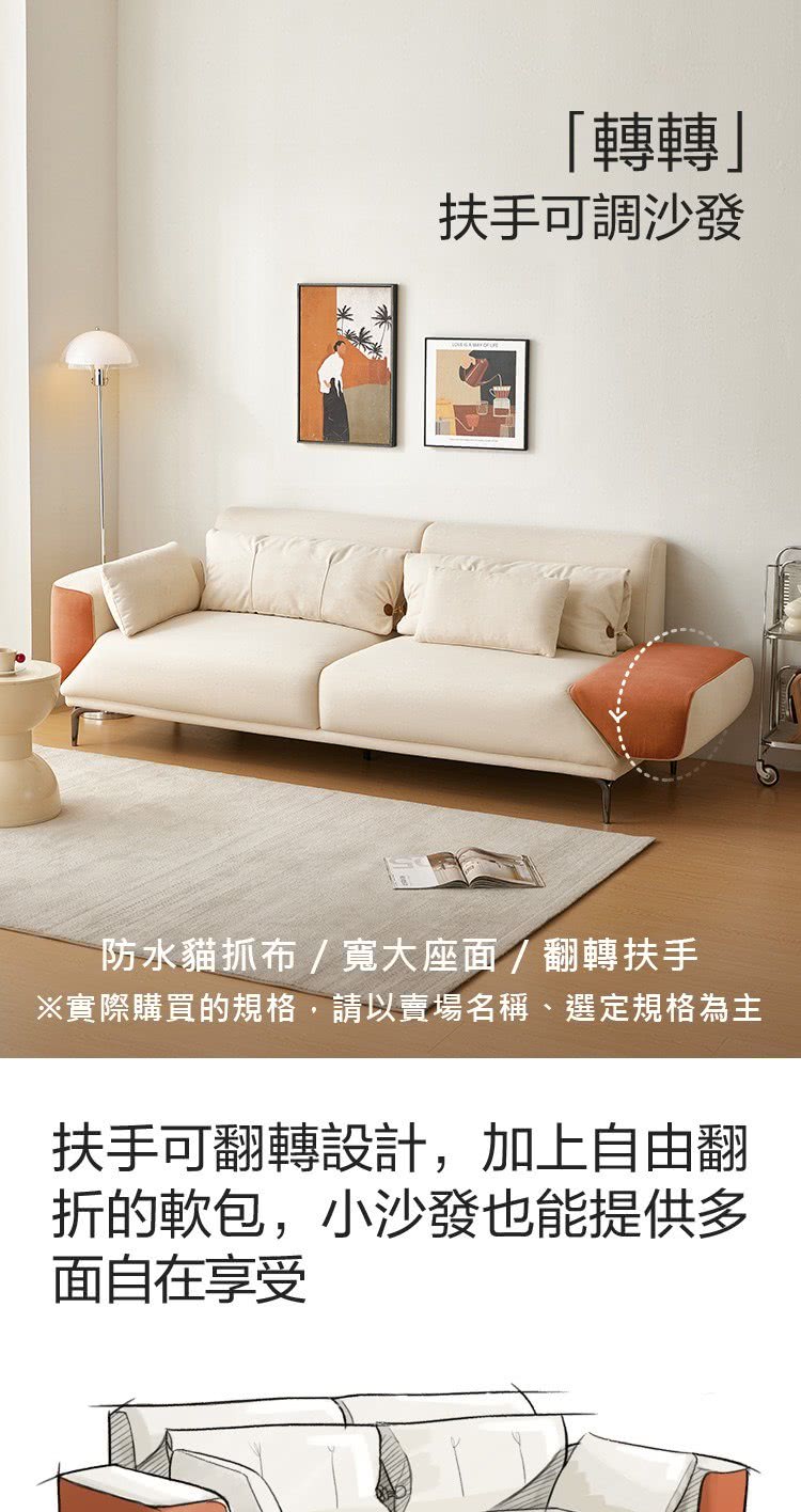 hoi! 好好生活 預購60天★林氏木業翻轉扶手拼色貓抓布三 hoi! 好好生活 預購60天★林氏木業翻轉扶手拼色貓抓布三