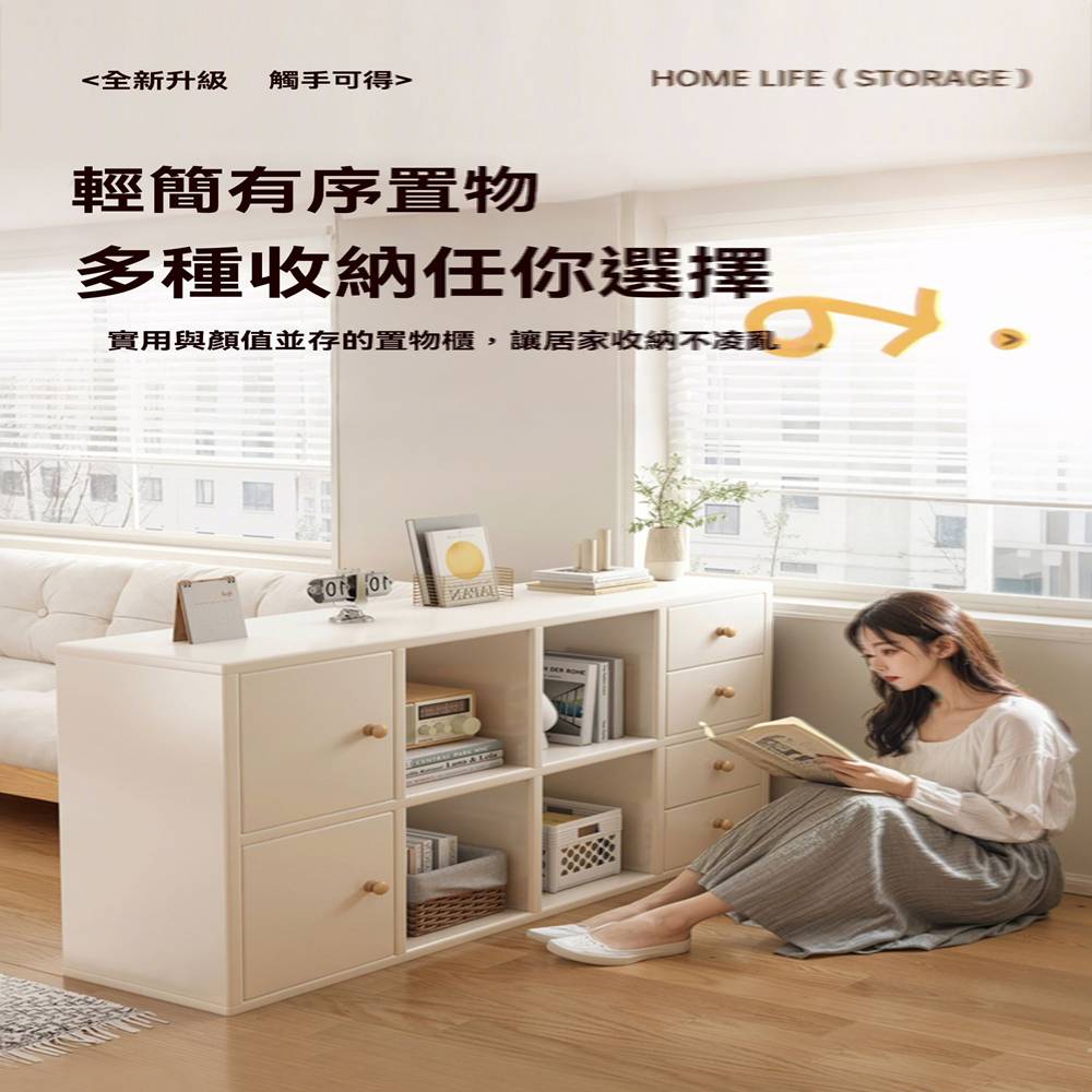 億家達旗艦店 八格櫃 140*30*83cm(電視櫃 書櫃 億家達旗艦店 八格櫃 140*30*83cm(電視櫃 書櫃