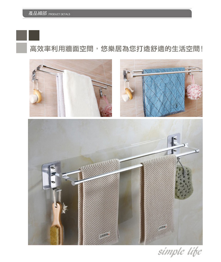 YOLE 悠樂居 無痕貼太空鋁雙桿毛巾架60cm-2組(浴室 YOLE 悠樂居 無痕貼太空鋁雙桿毛巾架60cm-2組(浴室