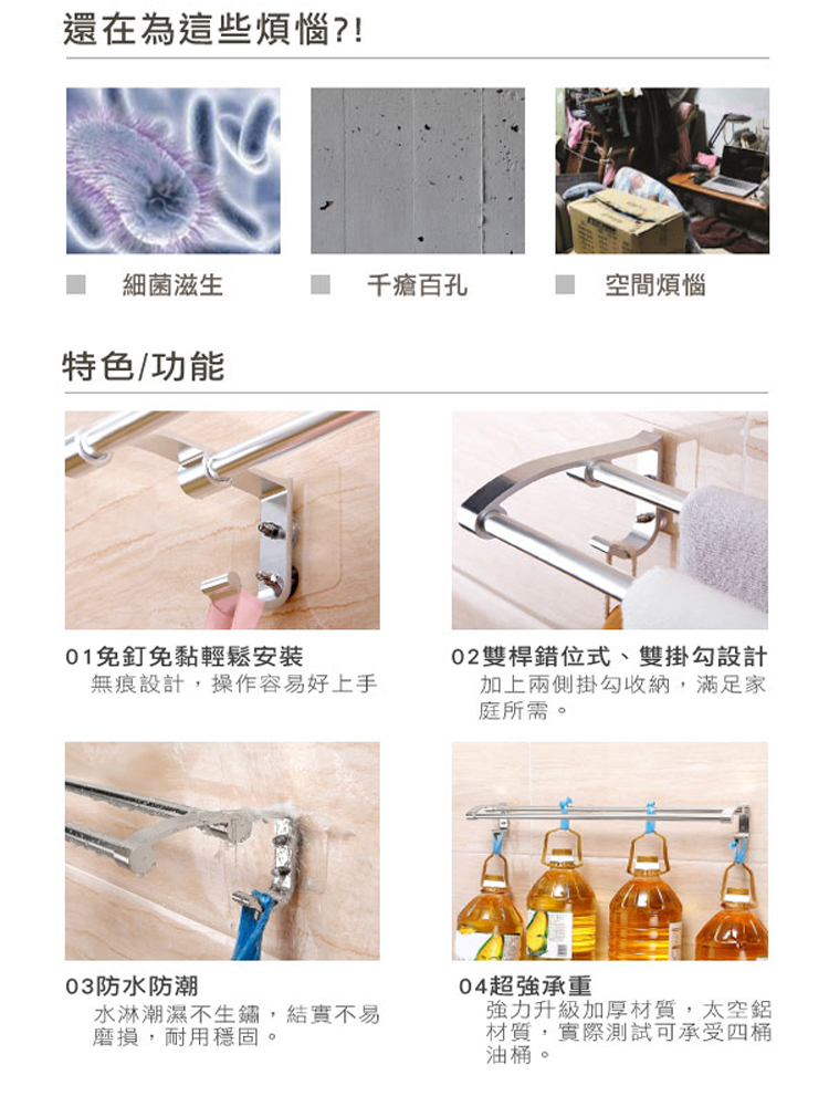 YOLE 悠樂居 無痕貼太空鋁雙桿毛巾架60cm-2組(浴室 YOLE 悠樂居 無痕貼太空鋁雙桿毛巾架60cm-2組(浴室