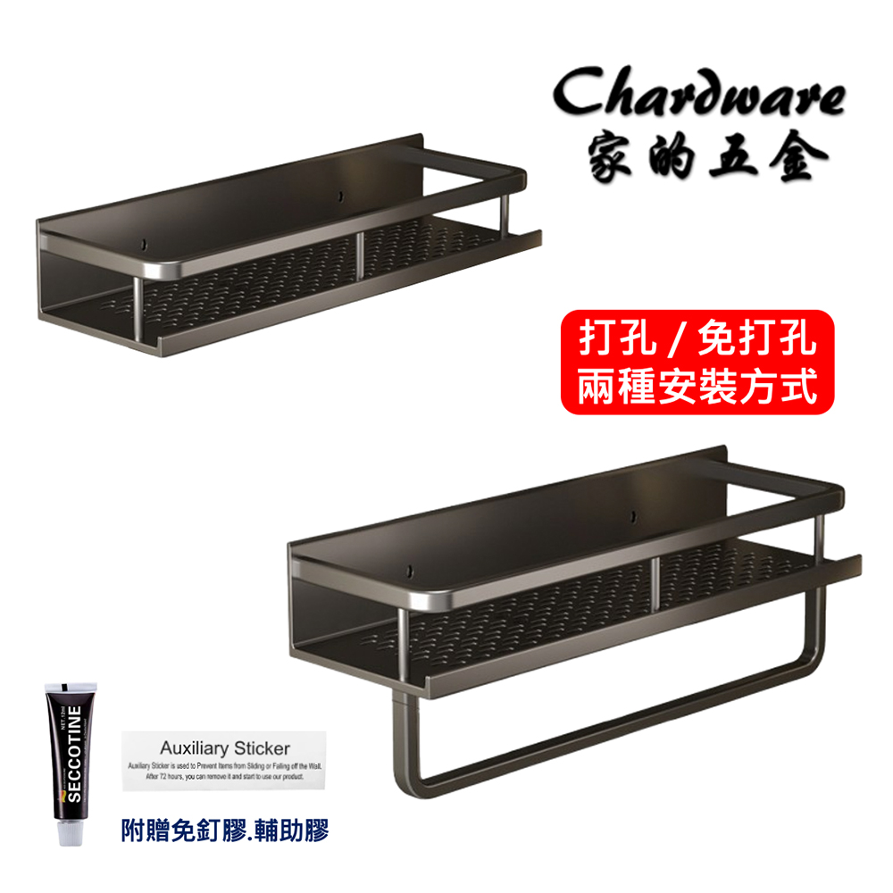 免打孔 / 打孔雙用 太空鋁槍灰瀝水托盤架 40cm(收納. 免打孔 / 打孔雙用 太空鋁槍灰瀝水托盤架 40cm(收納.