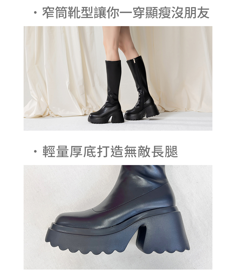 amai 時尚辣妹必備長腿輕量厚底長靴 高筒靴 瘦瘦靴 長筒 amai 時尚辣妹必備長腿輕量厚底長靴 高筒靴 瘦瘦靴 長筒