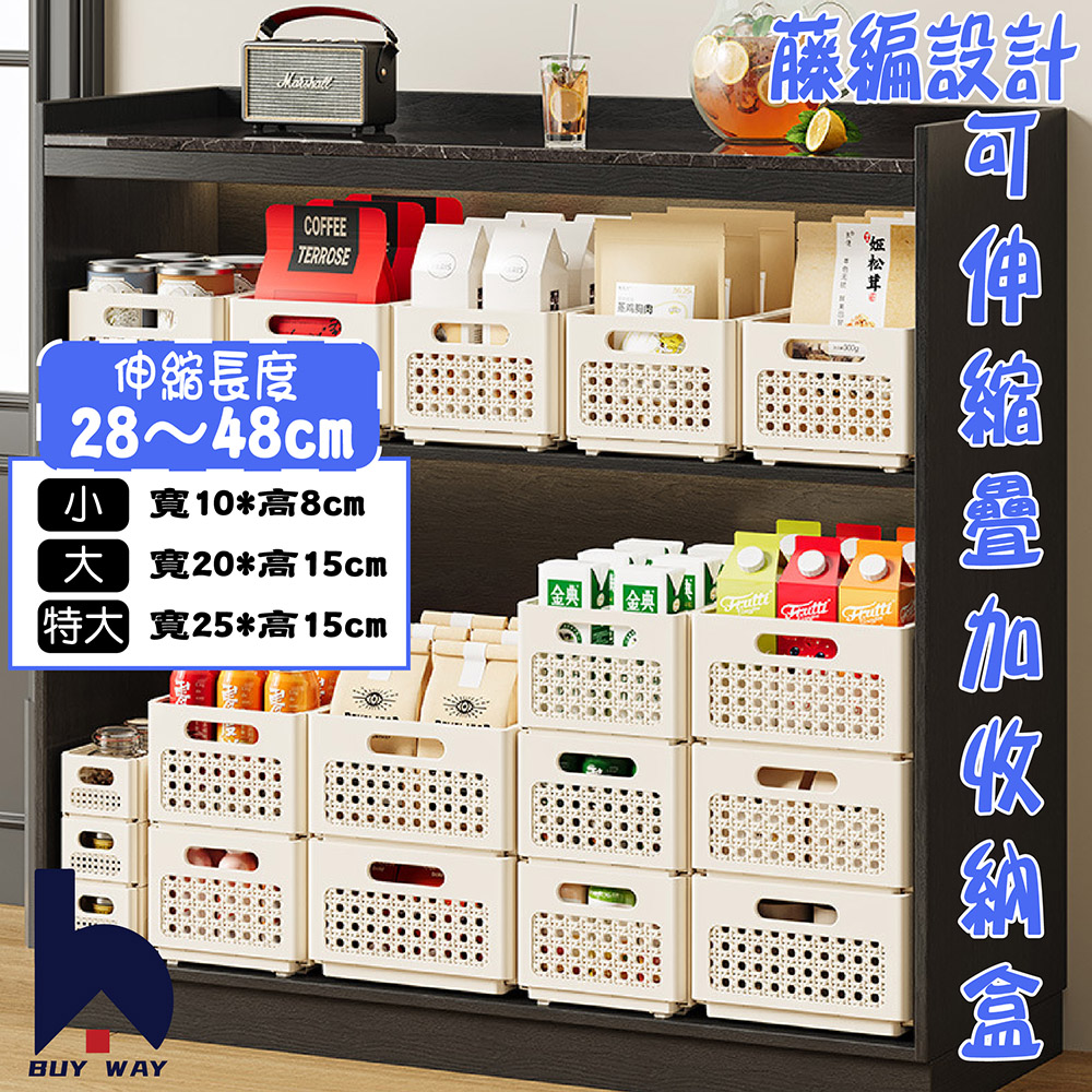 百崴收納 3入寬25cm藤編款可伸縮疊加衣物收納盒(置物盒 百崴收納 3入寬25cm藤編款可伸縮疊加衣物收納盒(置物盒