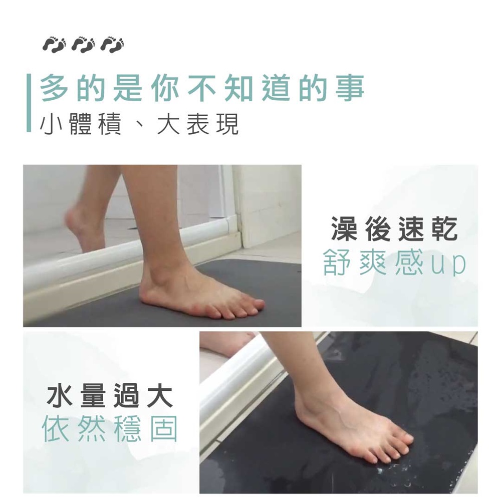 B+ 20秒進階瞬吸 軟式珪藻土吸水地墊 蘊石(60x40c B+ 20秒進階瞬吸 軟式珪藻土吸水地墊 蘊石(60x40c