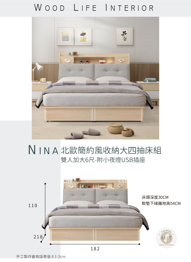 直人木業 NINA北歐簡約風6尺加大收納大四抽床組(附小夜燈 直人木業 NINA北歐簡約風6尺加大收納大四抽床組(附小夜燈