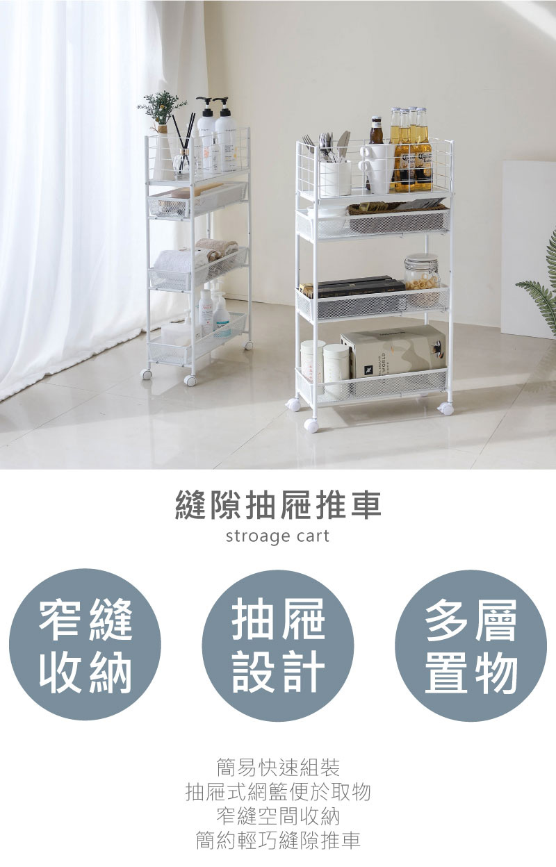 TrueLife 縫隙抽屜推車(白色推車 夾縫/收納/置物推 TrueLife 縫隙抽屜推車(白色推車 夾縫/收納/置物推