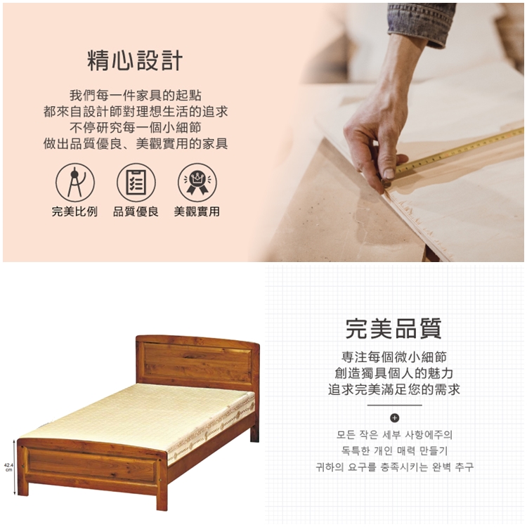 AS 雅司設計 AS雅司-諾斯拉樟木色3.5尺床-114*1 AS 雅司設計 AS雅司-諾斯拉樟木色3.5尺床-114*1