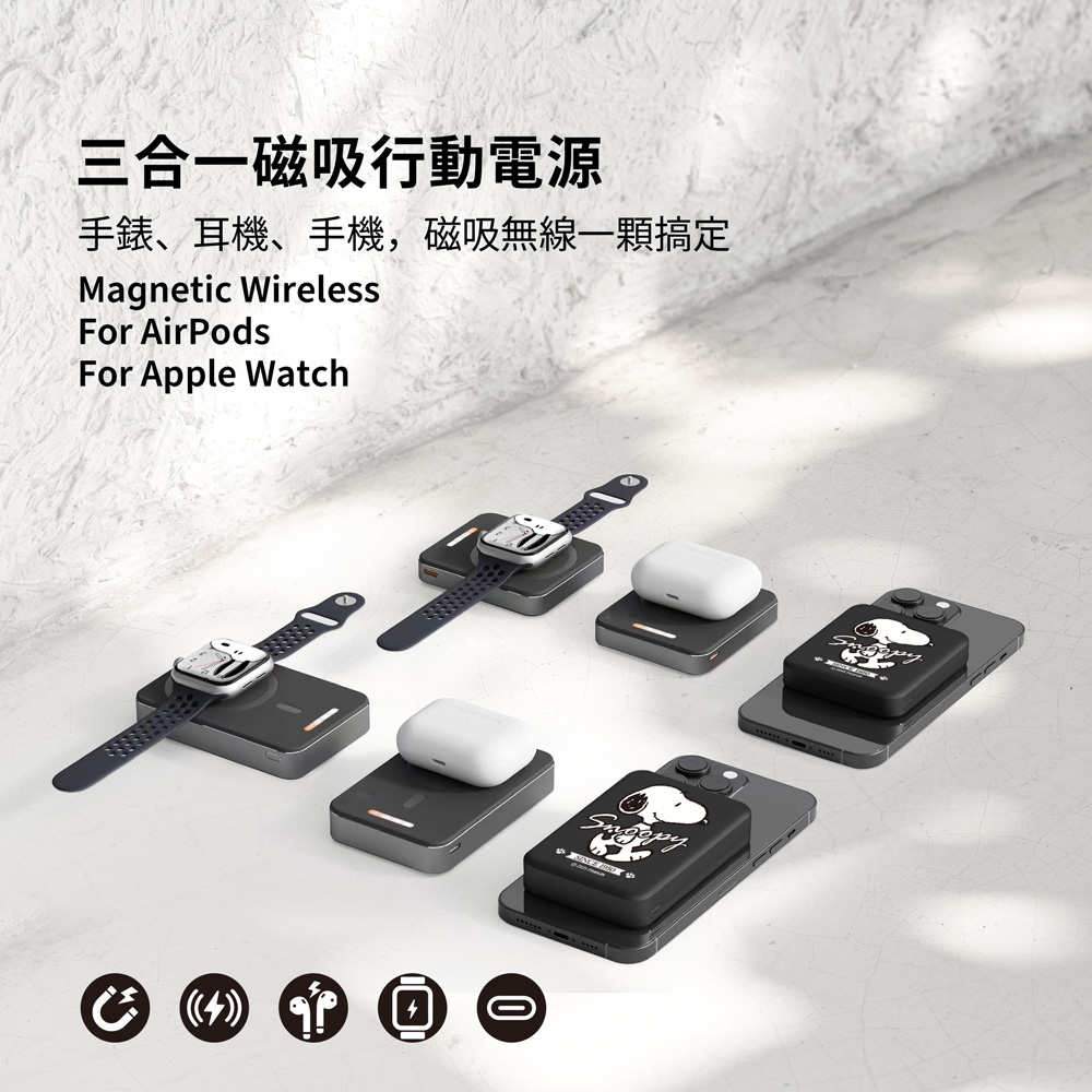SNOOPY 史努比 P-174 5000mAh 魔方三合一 SNOOPY 史努比 P-174 5000mAh 魔方三合一