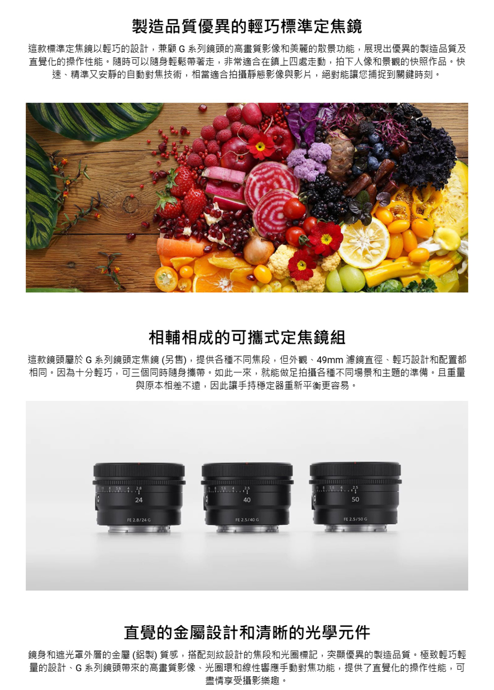 SONY 索尼 FE 40mm F2.5 G 定焦鏡頭 SE SONY 索尼 FE 40mm F2.5 G 定焦鏡頭 SE