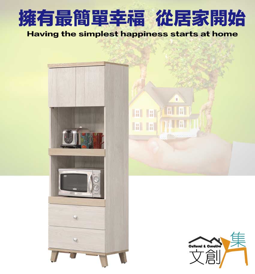 文創集 勒曼2尺雙拉盤二抽電器櫃/高餐櫃優惠推薦 文創集 勒曼2尺雙拉盤二抽電器櫃/高餐櫃優惠推薦