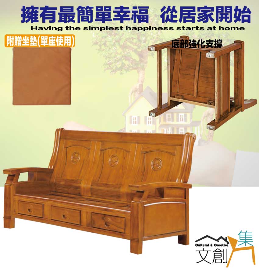 文創集 巴戈柚木色三人座實木椅(底部抽屜可收納)評價推薦 文創集 巴戈柚木色三人座實木椅(底部抽屜可收納)評價推薦