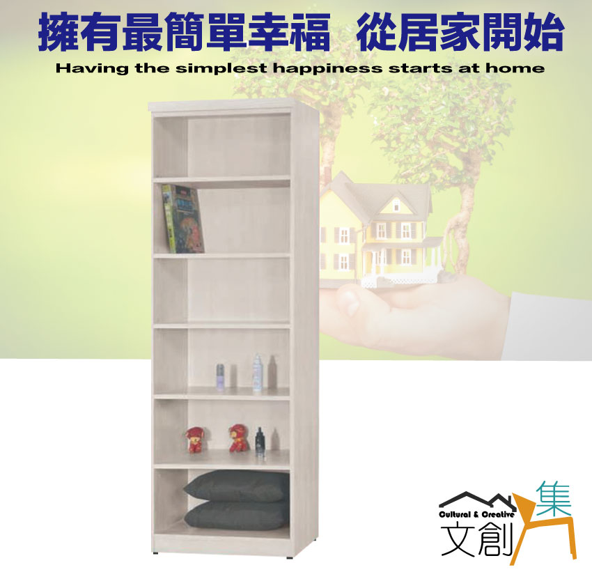 文創集 赫爾2尺開放多格書櫃 推薦 文創集 赫爾2尺開放多格書櫃 推薦