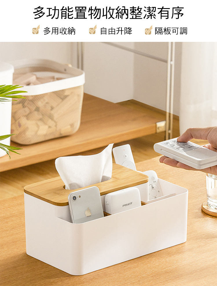 京太陽 日系多功能紙巾收納盒(遙控器收納 面紙收納盒 收納盒 京太陽 日系多功能紙巾收納盒(遙控器收納 面紙收納盒 收納盒