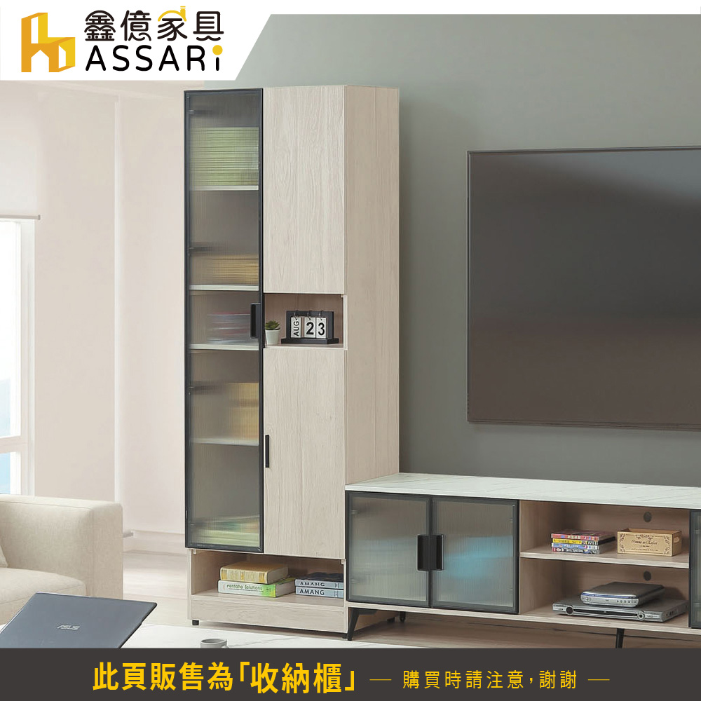 ASSARI 千代2.5尺三門收納櫃(寬72x深39x高20 ASSARI 千代2.5尺三門收納櫃(寬72x深39x高20
