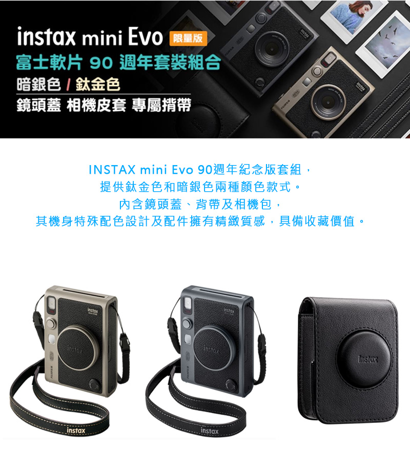 FUJIFILM 富士軟片 instax mini EVO FUJIFILM 富士軟片 instax mini EVO