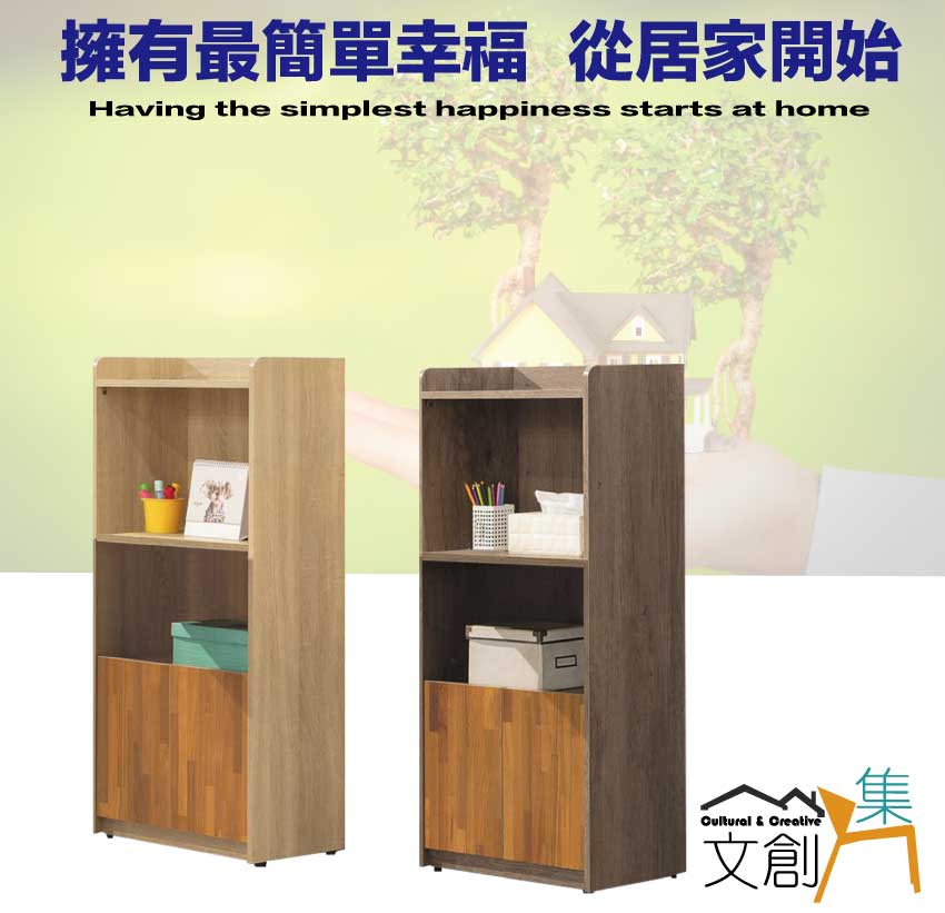 文創集 切特2尺單門低書櫃(二色可選)好評推薦 文創集 切特2尺單門低書櫃(二色可選)好評推薦