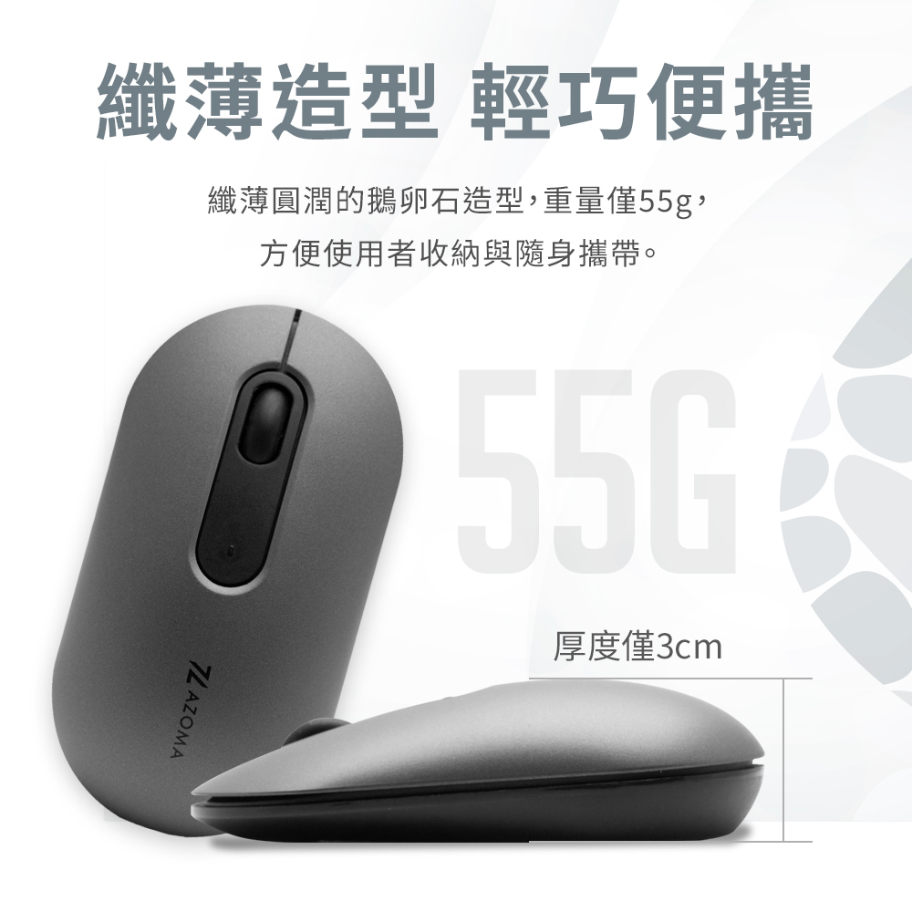 AZOMA M350 靜音雙模無線滑鼠 甜粉紅/雪漾白(無線 AZOMA M350 靜音雙模無線滑鼠 甜粉紅/雪漾白(無線