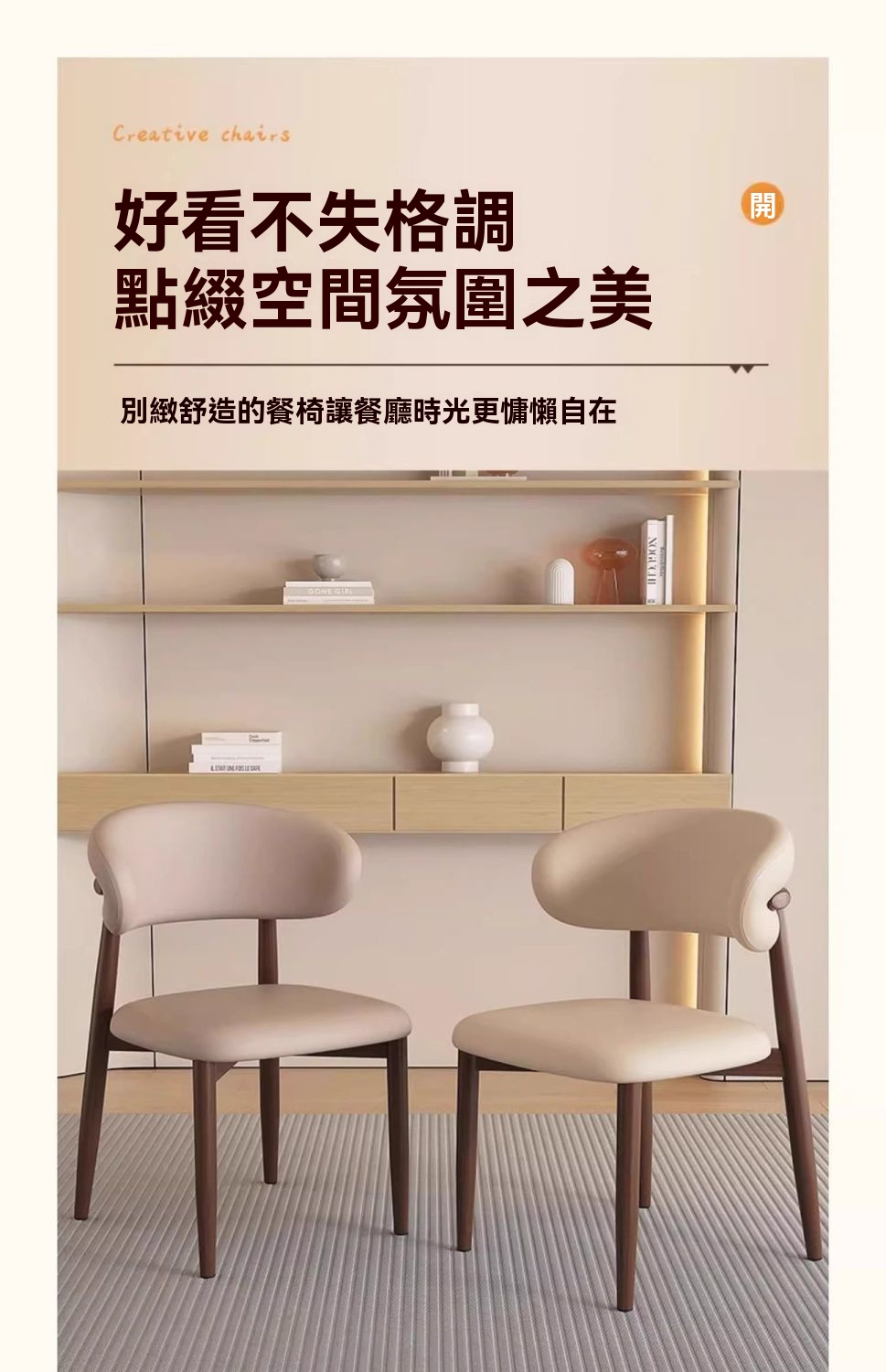 YA STUDIO 現貨清倉 現代簡約仿實木餐椅(椅子 餐椅 YA STUDIO 現貨清倉 現代簡約仿實木餐椅(椅子 餐椅