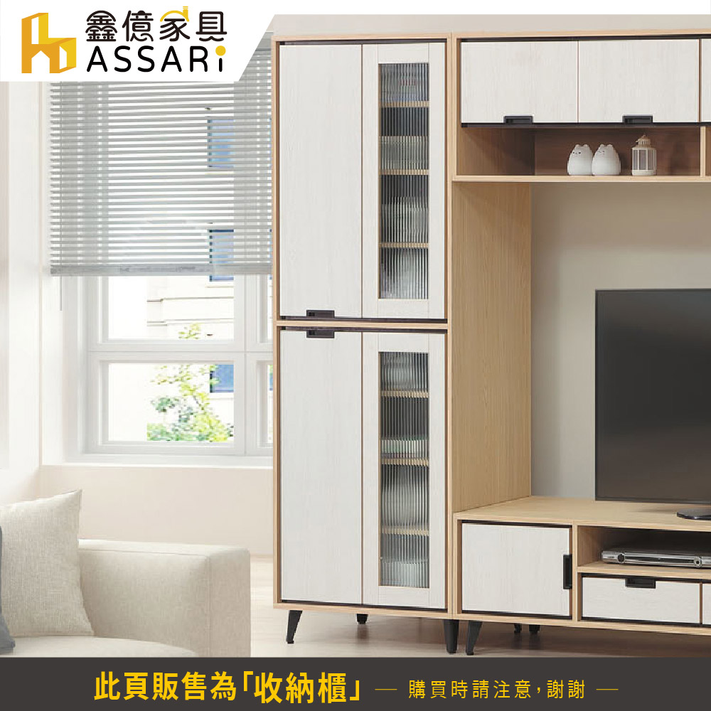 ASSARI 蕾克斯2.3尺雙門收納櫃(寬70x深40x高1 ASSARI 蕾克斯2.3尺雙門收納櫃(寬70x深40x高1