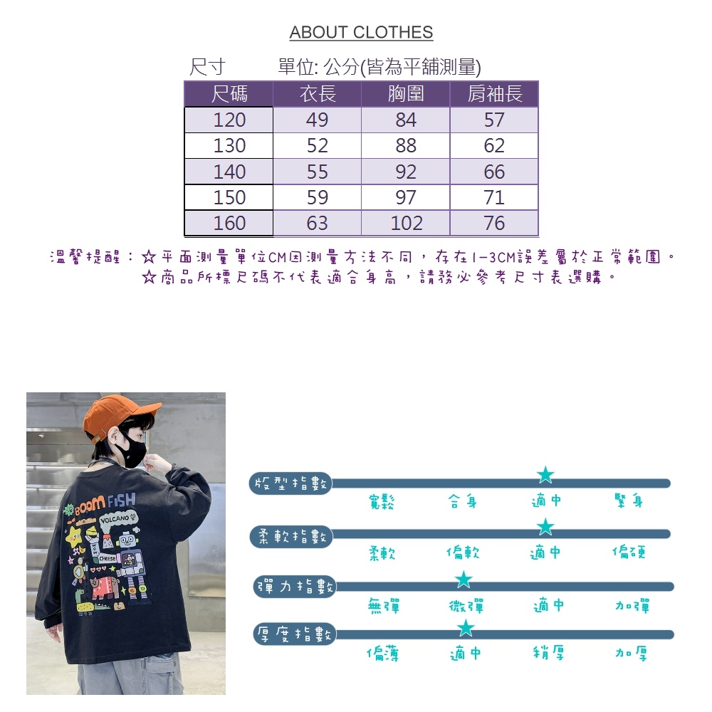 UniKids 現貨 中大童裝160碼長袖T恤 萌趣插畫設計 UniKids 現貨 中大童裝160碼長袖T恤 萌趣插畫設計