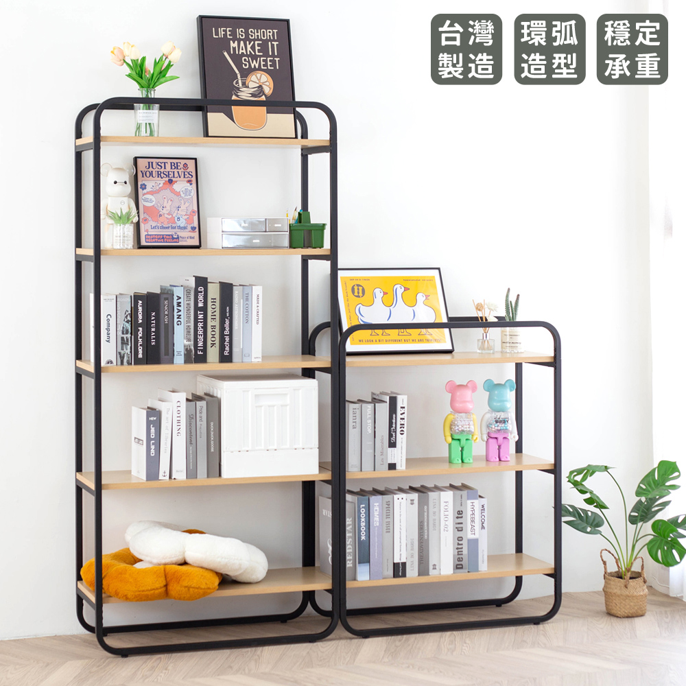 宅貨 歐森環弧三+五層收納架(層架 書架 置物架 台灣製)優 宅貨 歐森環弧三+五層收納架(層架 書架 置物架 台灣製)優