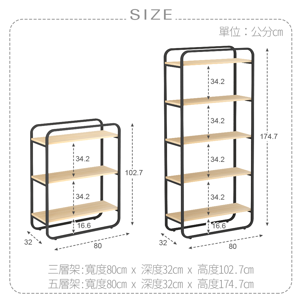 宅貨 歐森環弧三+五層收納架(層架 書架 置物架 台灣製)優 宅貨 歐森環弧三+五層收納架(層架 書架 置物架 台灣製)優