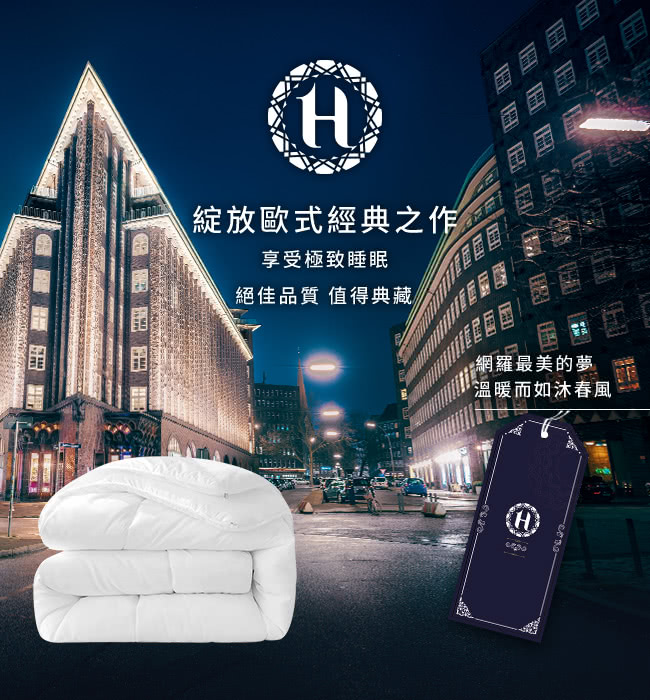 Hilton 希爾頓 貴族重磅銀離子超輕柔羽毛被3.0Kg( Hilton 希爾頓 貴族重磅銀離子超輕柔羽毛被3.0Kg(