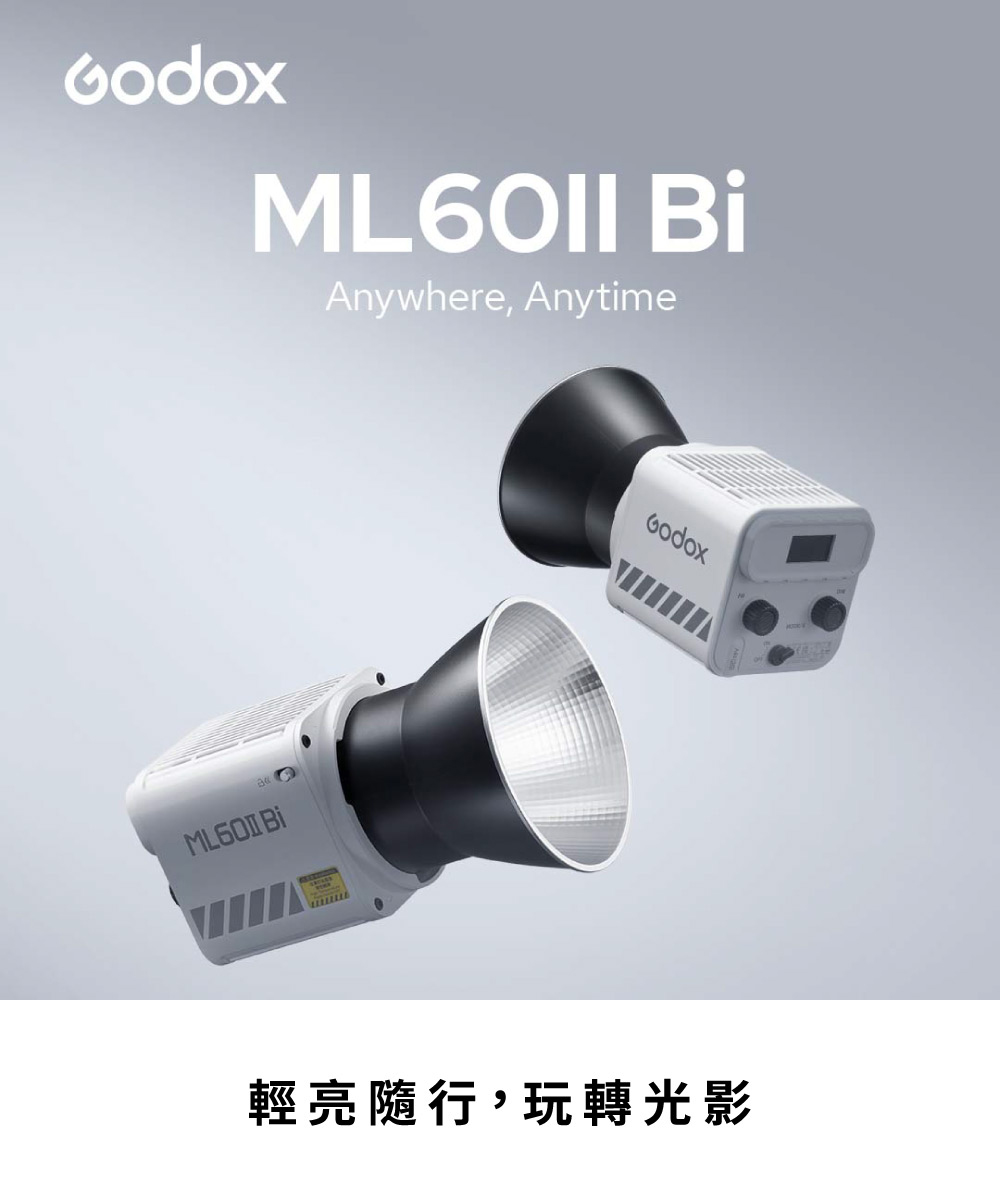 Godox 神牛 ML60II Bi 雙色溫 60W LED Godox 神牛 ML60II Bi 雙色溫 60W LED