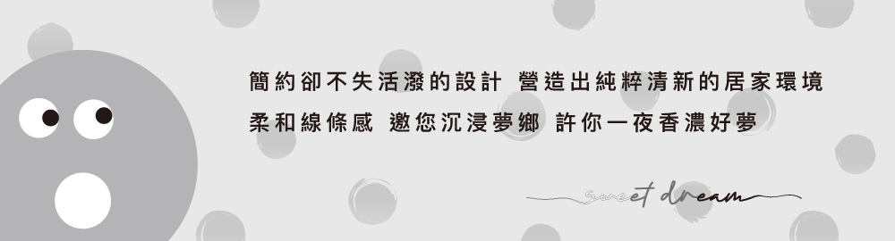 YVONNE 以旺傢飾 100%美國棉被套+枕套組-圓夢 寧 YVONNE 以旺傢飾 100%美國棉被套+枕套組-圓夢 寧