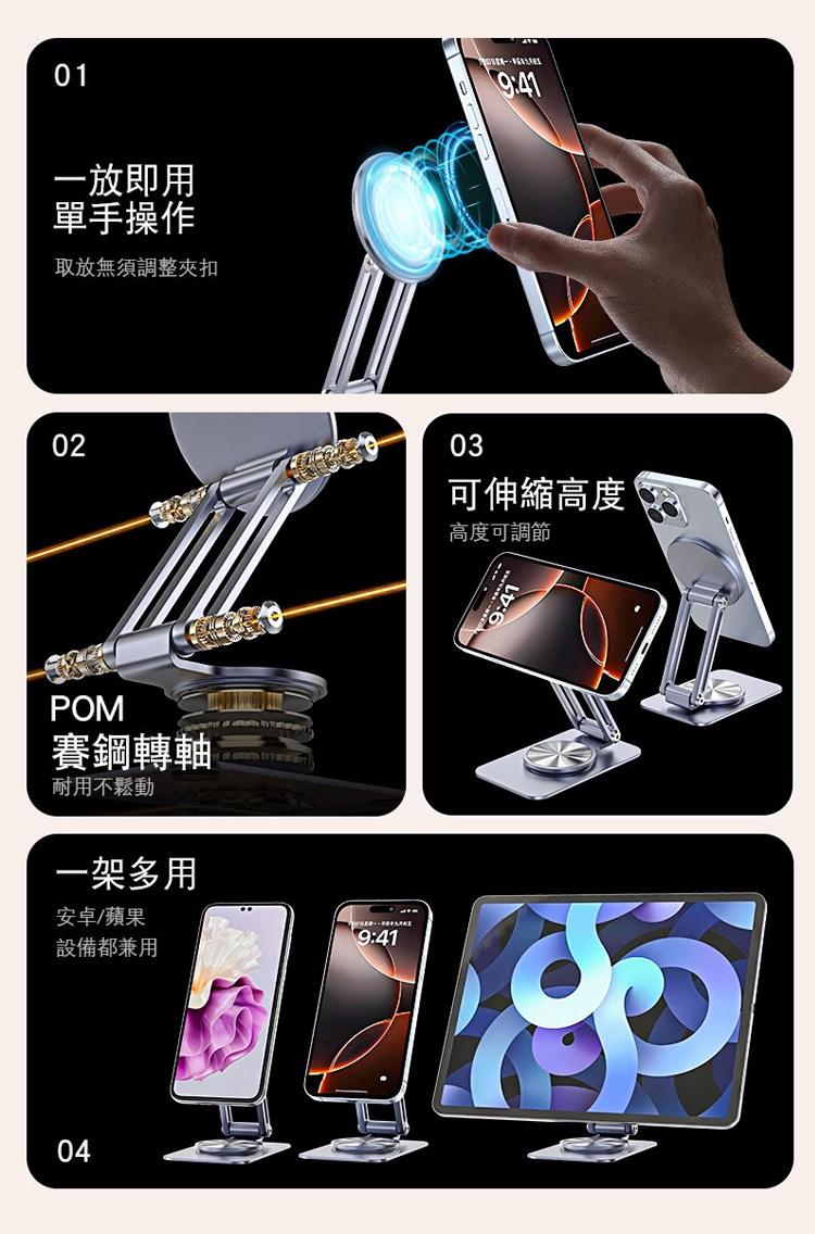 CITY P2M 360度旋轉調節三軸磁吸折疊支架+ Mag CITY P2M 360度旋轉調節三軸磁吸折疊支架+ Mag