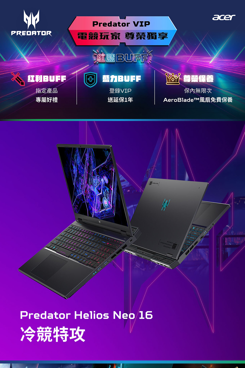 Acer 宏碁 16吋14代i5 RTX4060電競筆電(P Acer 宏碁 16吋14代i5 RTX4060電競筆電(P