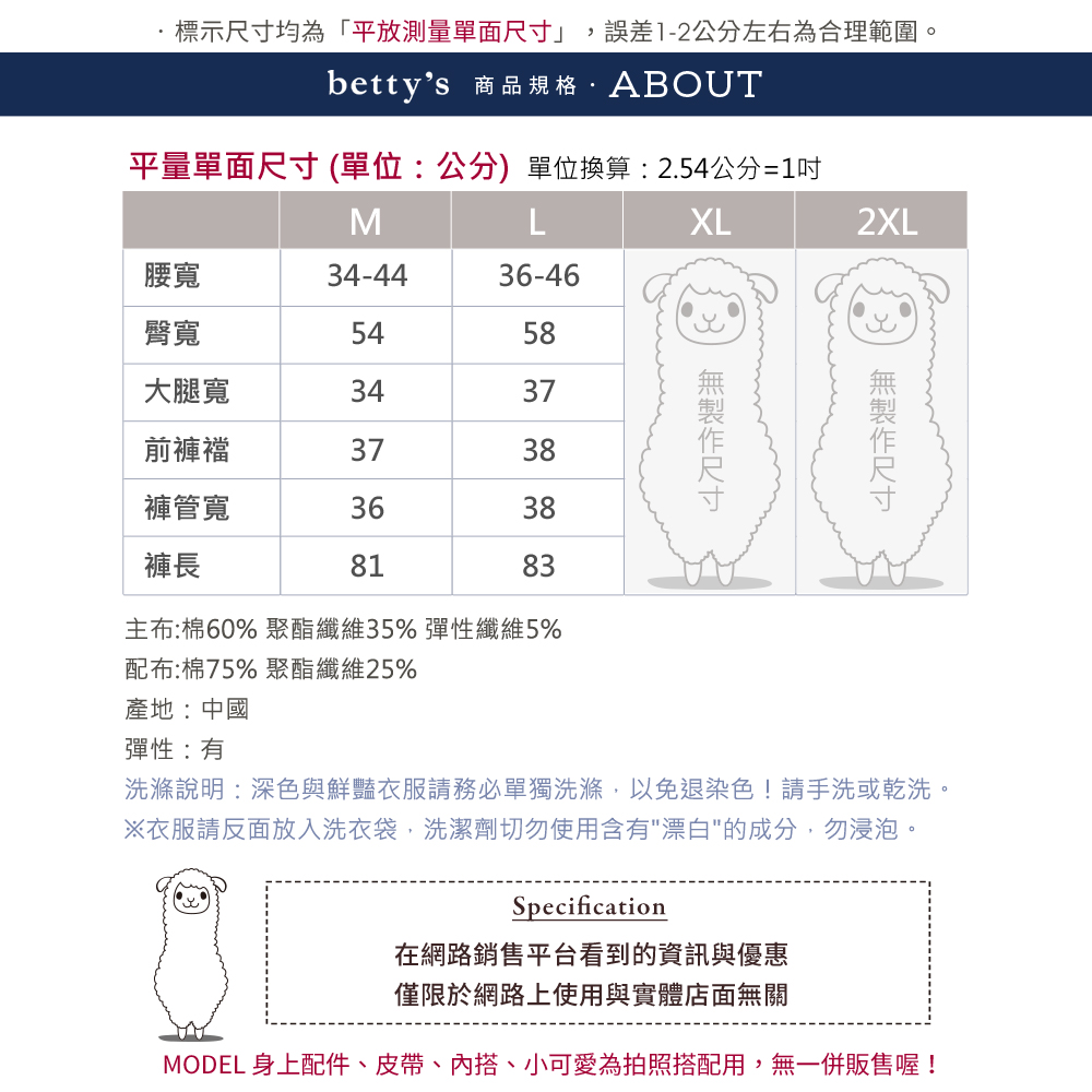 betty’s 貝蒂思 條紋口袋拼接跳色牛仔寬褲(共二色)好 betty’s 貝蒂思 條紋口袋拼接跳色牛仔寬褲(共二色)好