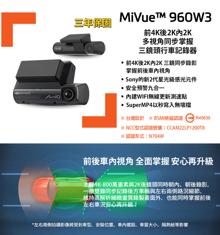 MIO 960W+E80D 前4K後2K內2K Sony S MIO 960W+E80D 前4K後2K內2K Sony S