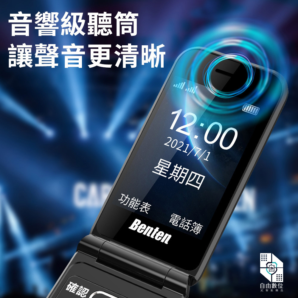 Benten 奔騰 F60 plus 雙卡 4G 摺疊老人機 Benten 奔騰 F60 plus 雙卡 4G 摺疊老人機