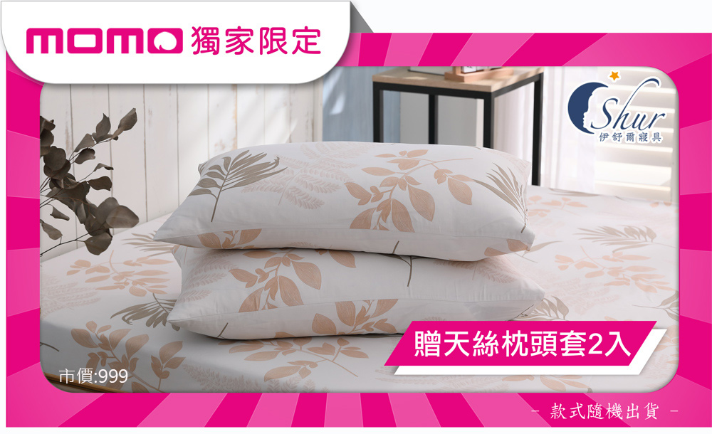 ISHUR 伊舒爾 買1送1 8D蝶形記憶枕 台灣製造 Sa ISHUR 伊舒爾 買1送1 8D蝶形記憶枕 台灣製造 Sa