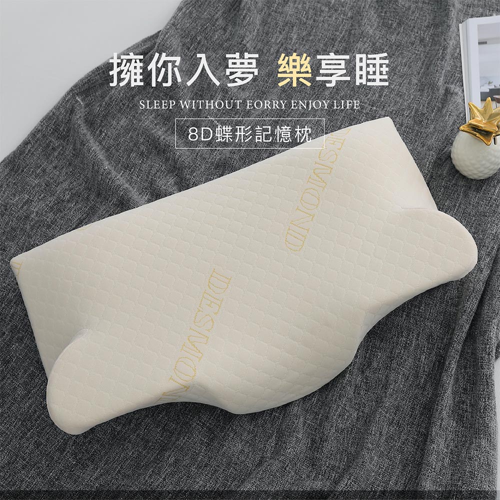 ISHUR 伊舒爾 買1送1 8D蝶形記憶枕 台灣製造 Sa ISHUR 伊舒爾 買1送1 8D蝶形記憶枕 台灣製造 Sa