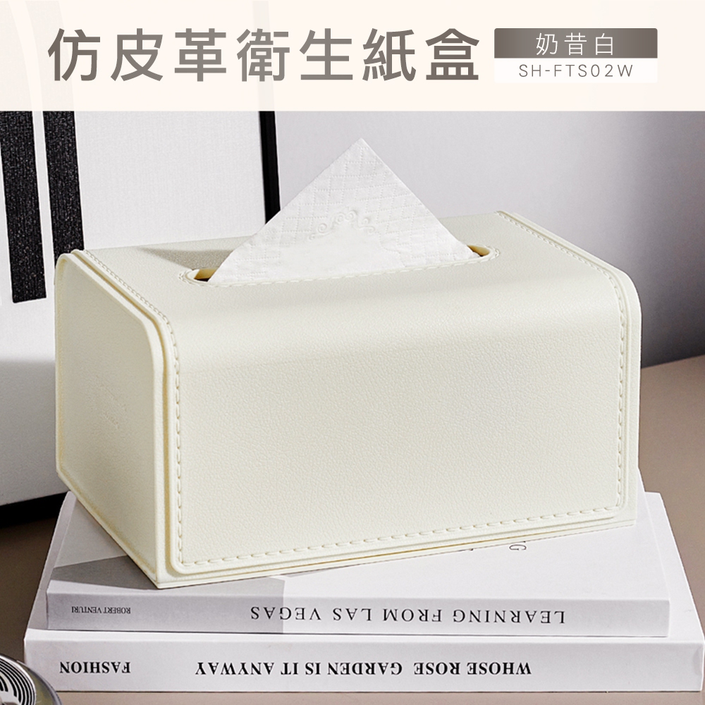 仿皮革衛生紙套 面紙盒車用 廁所面紙盒 面紙盒收納 抽紙盒 仿皮革衛生紙套 面紙盒車用 廁所面紙盒 面紙盒收納 抽紙盒