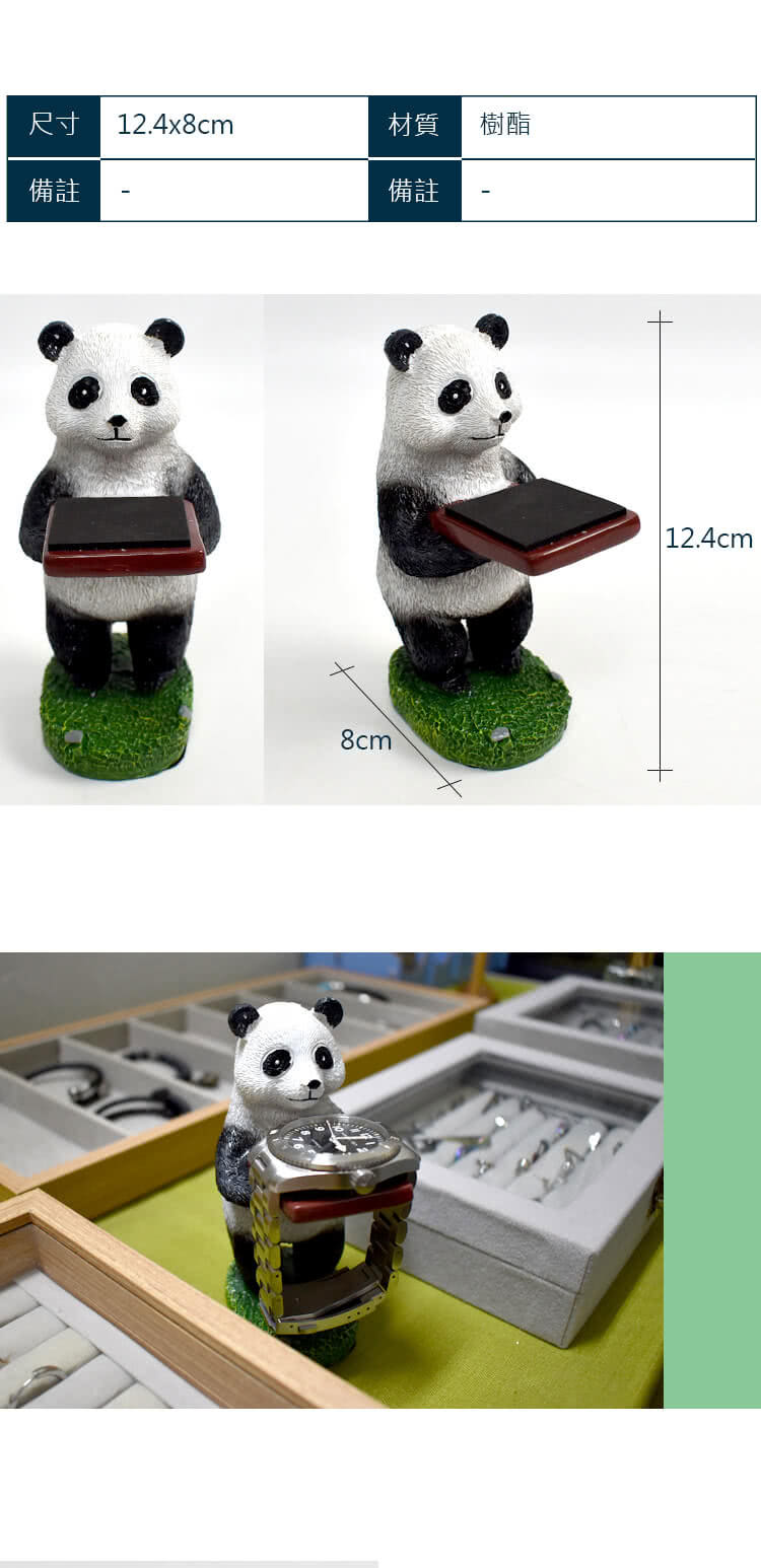 men life 熊貓手錶 擺飾架.收納(收納架)優惠推薦 men life 熊貓手錶 擺飾架.收納(收納架)優惠推薦