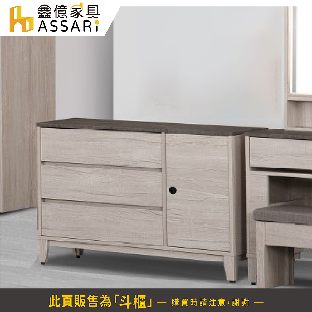 ASSARI 奧司卡3.9尺斗櫃(寬117x深41x高76c ASSARI 奧司卡3.9尺斗櫃(寬117x深41x高76c