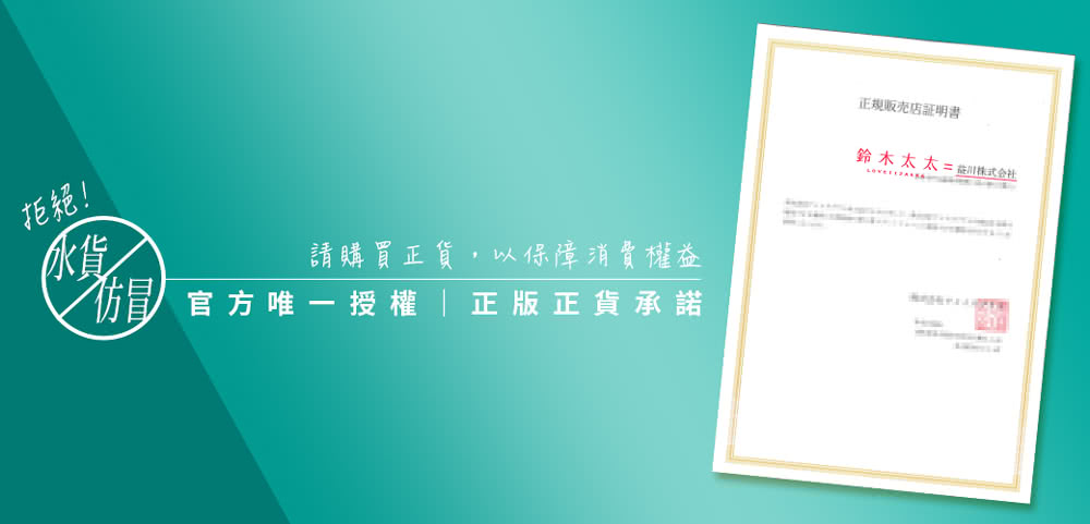 Loveiizakka 鈴木太太 Nemulia 五層散熱涼 Loveiizakka 鈴木太太 Nemulia 五層散熱涼