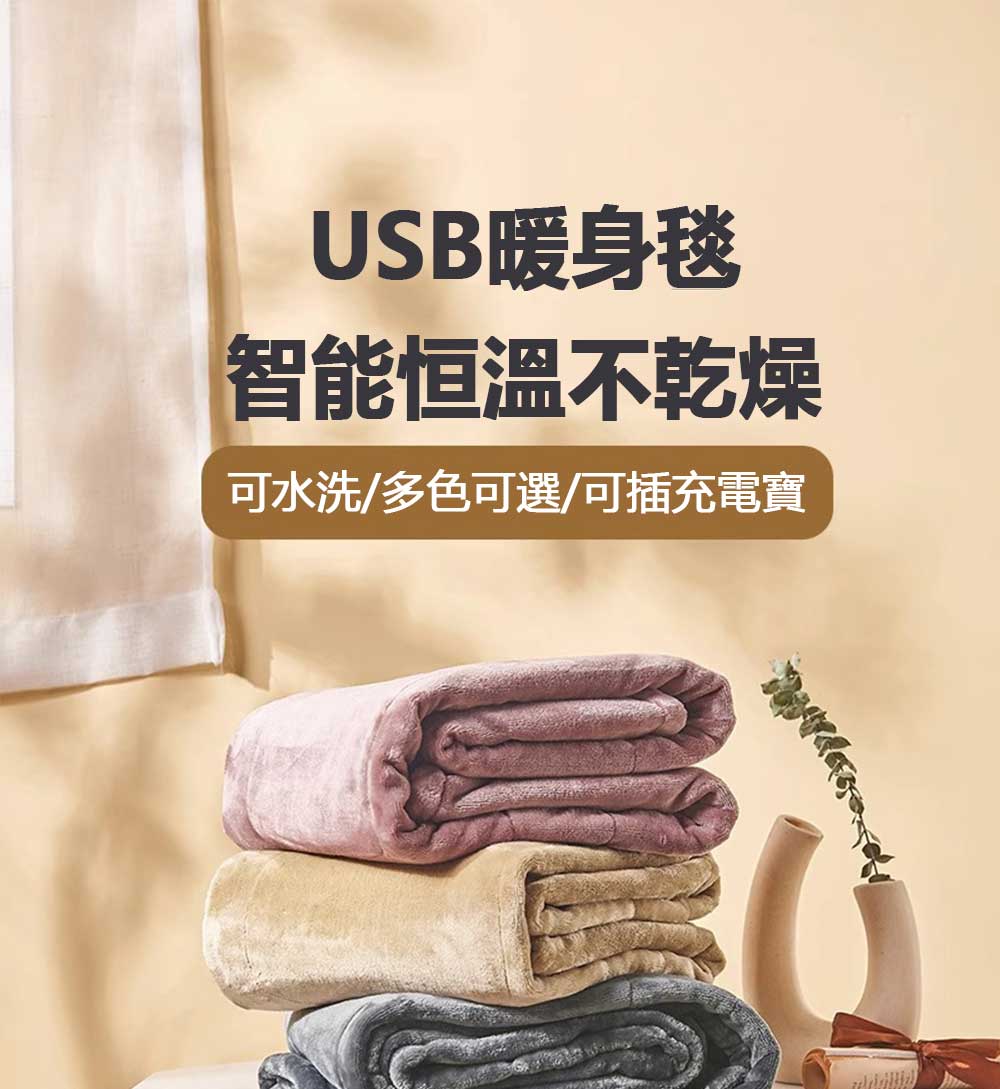 巨匠 恆溫披肩毯 可機洗懶人毯 披肩鬥篷 法蘭絨毯子 午睡毯 巨匠 恆溫披肩毯 可機洗懶人毯 披肩鬥篷 法蘭絨毯子 午睡毯