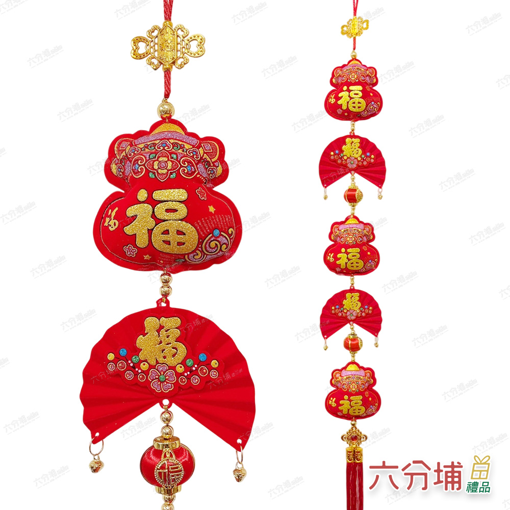 六分埔禮品 植絨金福扇+三福袋長吊飾115cm(春節擺飾過年 六分埔禮品 植絨金福扇+三福袋長吊飾115cm(春節擺飾過年