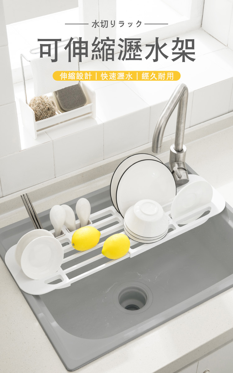 Imakara 廚房水槽用伸縮式瀝水架/碗盤架(碗盤瀝水架/ Imakara 廚房水槽用伸縮式瀝水架/碗盤架(碗盤瀝水架/