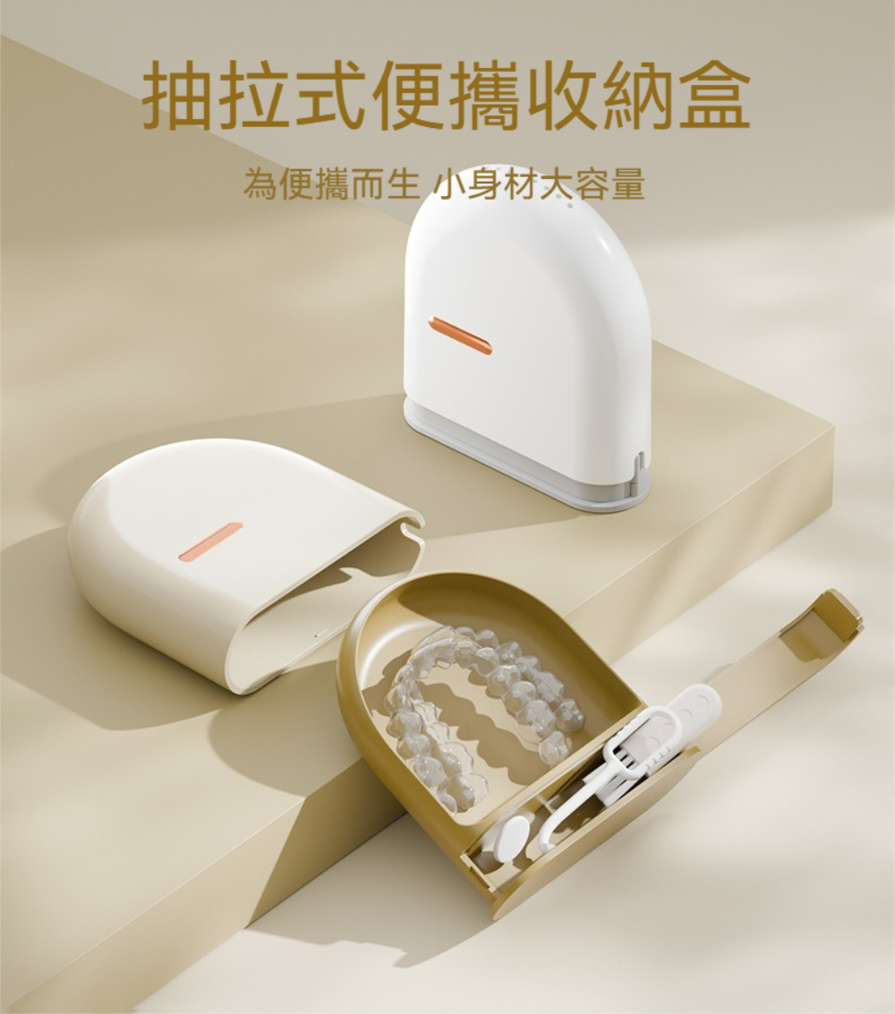 茉家 抽取式瀝水透氣牙套收納盒(2入)優惠推薦 茉家 抽取式瀝水透氣牙套收納盒(2入)優惠推薦