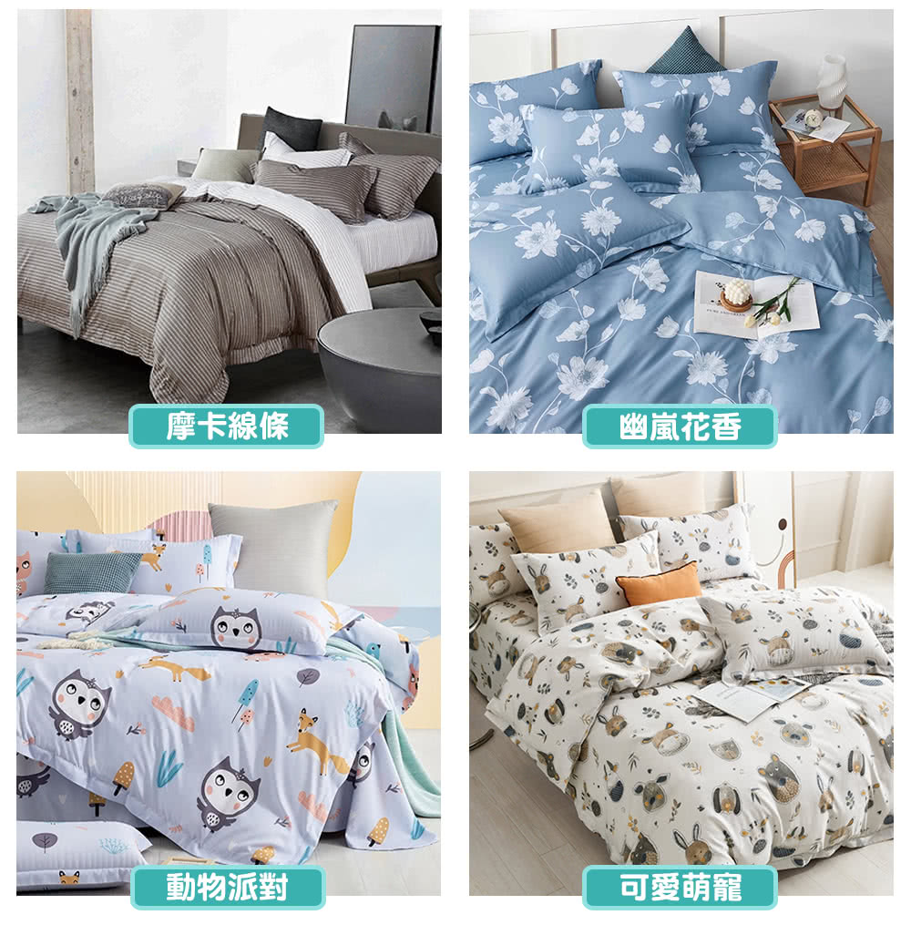 任選1件 台灣製吸濕排汗萊賽爾床包枕套組(單人/雙人/加大 任選1件 台灣製吸濕排汗萊賽爾床包枕套組(單人/雙人/加大